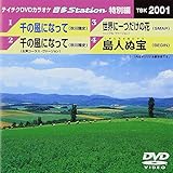 �e�C�`�NDVD�J���I�P ����station ���ʕ�
