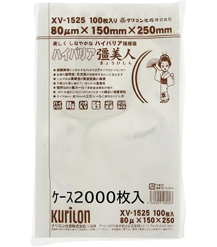 彊美人 きょうびじん XT-2638 1000枚 90μm 260x380mm 真空袋 彊美人