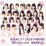 ��BaBy���u(�̗w�E�GVer.)