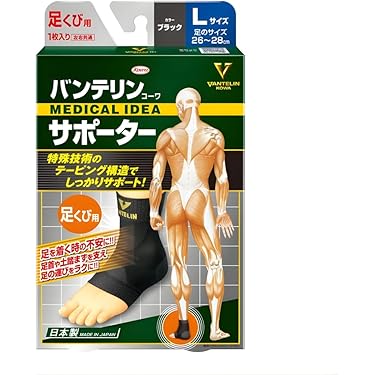 Amazon.co.jp 人気ギフトランキング: 足首用サポーター で、ギフトの