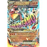 Amazon ポケモンカードゲームxy ゲンシグラードンex キラ仕様 プレミアムチャンピオンパック Ex M Break Pmcp4 シングルカード トレカ 通販