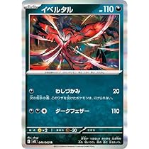Amazon.co.jp: ポケモンカードゲームSV sv8 拡張パック 超電