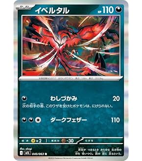 Amazon.co.jp: ポケモンカード sv7 拡張パック ステラミラクル