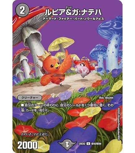 Amazon.co.jp: デュエルマスターズ ボン・キゴマイム／♪やせ蛙