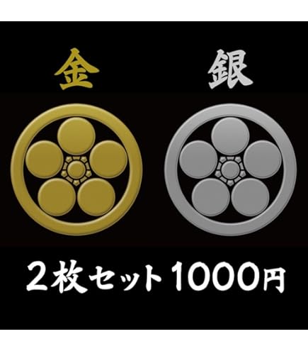 Amazon.co.jp: 一般家紋蒔絵シール 89.丸に荒枝付右三階松/GD : 文房具