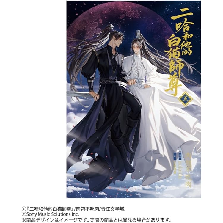 ドラマCD 魔道祖師 第三期 後編 ステラワース特装版 特典 缶バッジ ドラマCD 大河幻想ラジオドラマ魔道祖師 第三期 後編「公式茶屋