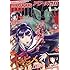 「アワーズGH2017年8月号」