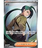Amazon.co.jp: ポケモンカードゲーム SV1a 092/073 キハダ サポート