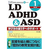 発達障害 自閉症 発達支援 特別支援教育 50冊セット まとめ売り ADHD 本 717SSAgiwKL.jpg