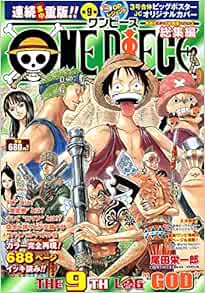 One Piece 総集編 The 9th Log 集英社マンガ総集編シリーズ 尾田 栄一郎 本 通販 Amazon