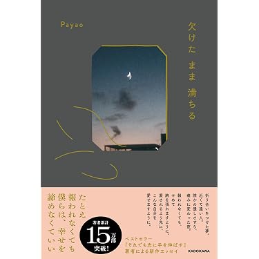 恋愛運爆上げ恋愛成就♡世界で一番溺愛される引き寄せ/溺愛生活/夢の実現化 Amazon.co.jp 最新リリース: 恋愛心理 の新着ランキングです。