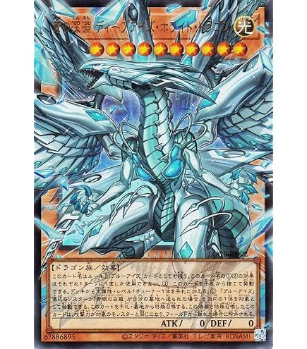 遊戯王　白き幻獣ー青眼の白龍 オーバーフレーム ウルトラレア　2枚 Amazon.co.jp: 遊戯王カード 白き幻獣－青眼の白龍(ウルトラレア