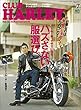 CLUB HARLEY （クラブハーレー）2018年7月号 Vol.216［雑誌］