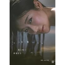 Amazon.co.jp: 清水楓写真集 アニマライズ : 清水楓, 小塚毅之: 本