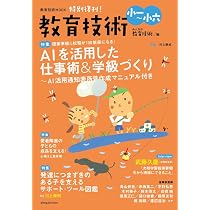 日本教育技術方法大系 １巻～６巻 小学校1年生〜6年生の教え方大事典 明治図書 教育技術 小一~小六: 特別復刊! (教育技術MOOK) | 小学館 |本 | 通販