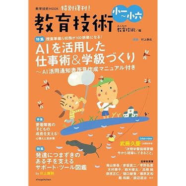 Amazon.co.jp 最新リリース: 教育学一般関連書籍 の新着ランキングです。