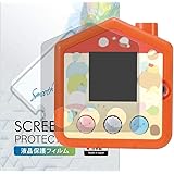 すみっコぐらし すみっコさがし/すみっコぐらし すみっコさがし DX 保護フィルム 【貼り付け失敗時 フィルム無料再送】 ブルーライトカット 指紋防止 気泡防止 抗菌 日本製 【BELLEMOND】 SUMIKODX