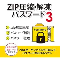 Amazon.co.jp: ZIP圧縮・解凍パスワード3|ダウンロード版 : PCソフト