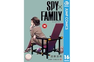 SPY×FAMILY 16 (ジャンプコミックスDIGITAL)