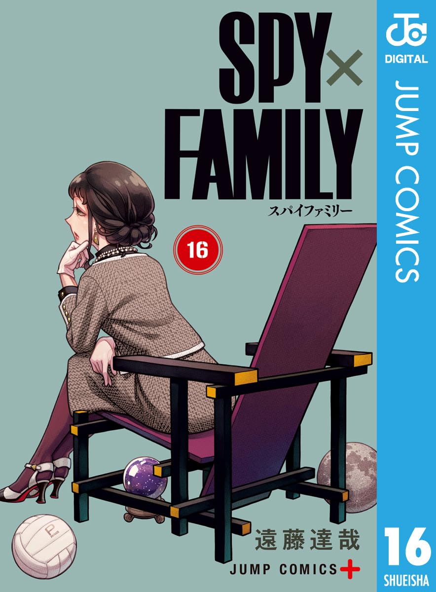 チェンソーマン　スパイファミリー　セット SPY×FAMILY 1～3巻セット／遠藤 達哉 | 集英社 ― SHUEISHA ―