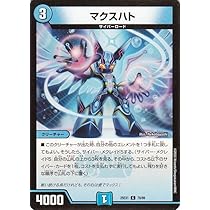 Amazon.co.jp: デュエルマスターズ 黄昏ミミ＆トワイライトMk.3 -挑戦