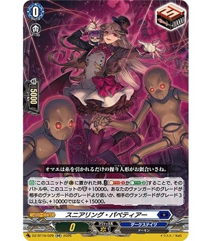 Amazon.co.jp: ヴァンガード 無幻双刻 猛炎の武僧 ロクセイ(RRR) DZ