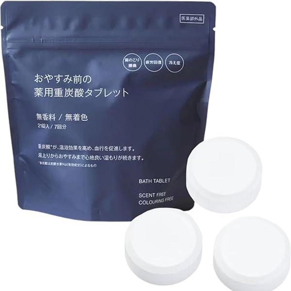 無印良品 おやすみ前の 薬用 重炭酸 タブレット 21錠 4袋 入浴剤 Amazon | 【1袋】無 印 良 品 おやすみ前の薬用重炭酸タブレット