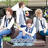 paradise dream(�ʏ��B �~��r��C���W���P�b�gVer.)
