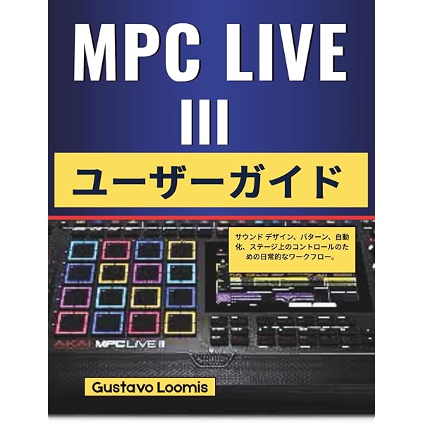 Sound & Recording Magazine リズプロ! Presents MPCで学ぶリズム