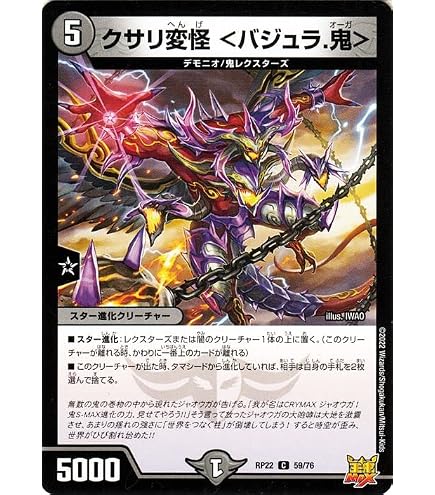 Amazon.co.jp: デュエルマスターズ 「非道」の鬼 ゴウケン齋