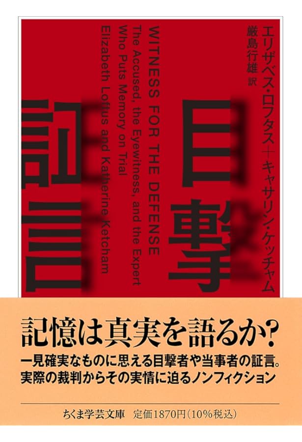 ホロコースト後のユダヤ人 ――約束の土地は何処か (ちくま学芸文庫ノ-13