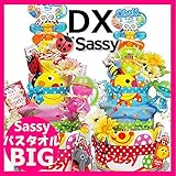 デラックス4段おむつケーキ/SASSy10点/出産祝い/ベビーギフト♪出産祝い　男の子 女の子 ベビーギフト！Sassyサッシー (Sサイズ59枚(目安2～5ヶ月前後), ブルー)