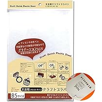 プラ板 フロスト・クラフトプラバンB5(ホワイト) – ナカトシ産業