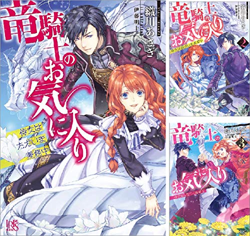 Rar Zip Raw 竜騎士のお気に入り 第1 8巻 Dlpark