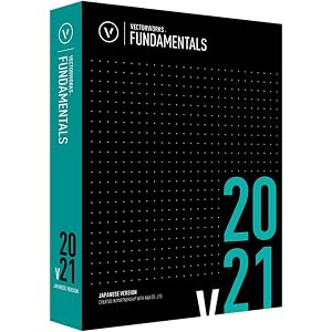 Vectorworks Fundamentals 2021 スタンドアロン版