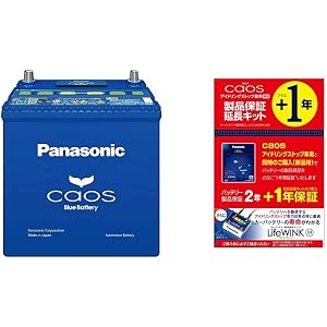 Panasonic (パナソニック) 国産車バッテリー カオス アイドリングストップ車用 N-M65/A3 & バッテリ…