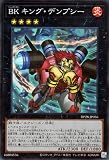 遊戯王 ＢＫ キング・デンプシー(スーパーレア) 爆炎のデュエリスト編（DP28） バーニングナックラー 炎属性 戦士族