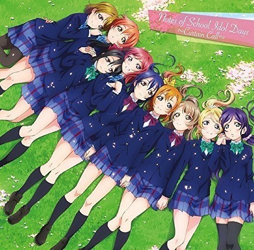 ~劇場版 ラブライブ!The School Idol Movie オリジナルサウンドトラック Notes of School Idol Days ~~Curtain Call~~~