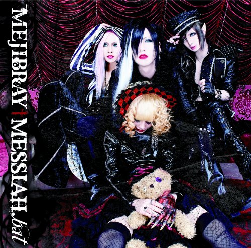 MESSIAH.bat(初回盤Btype) | MEJIBRAY | オリコンニュース（ORICON NEWS）