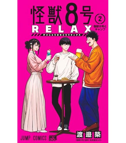 Amazon.co.jp: 怪獣8号 全巻 1-15巻 セット [最新刊] (JC