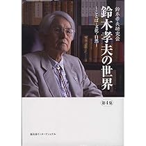 【中古】 ことばと文化 英文版 新装版/講談社/鈴木孝夫 中古】 ことばと文化 英文版 新装版/講談社/鈴木孝夫 楽天市場