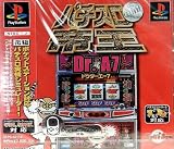 パチスロ帝王mini~Dr.A7~