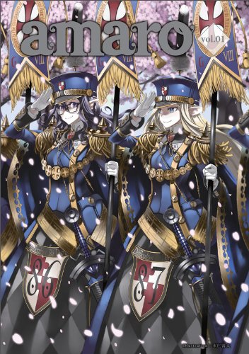『amaro』