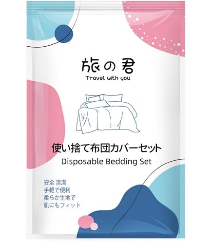 Amazon｜使い捨て 寝具カバーセット 4点セット 枕カバー まくらカバー