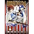 瀬川はじめ「幽霊船クロニクル(1)」
