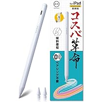 Amazon | Apple Pencil 2 / 1 ペン先 チップ 替芯 1個入り 純正