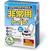 アイリスオーヤマ【防災士監修】非常用トイレ 10g 50回分 防臭袋付き 15年保存 防災用品 簡易トイレ 防災トイレ 防災グッズ BTS10-50
