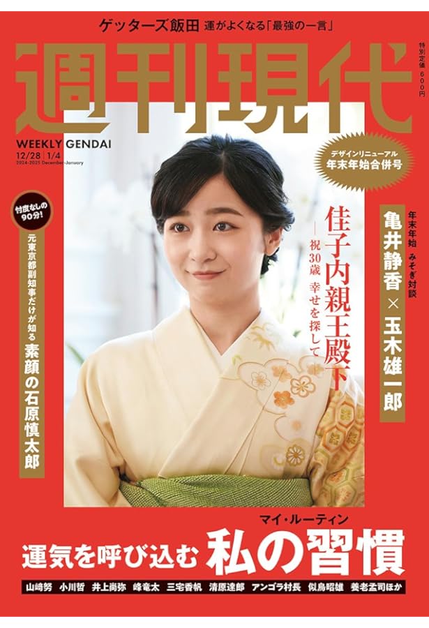 週刊ポスト10冊セット1983s58〜1985s60 Amazon.co.jp: 週刊ポスト 2025年 1/10 号 [雑誌] : 本