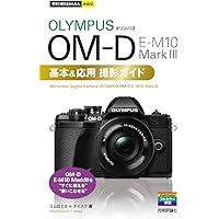 Amazon.co.jp: 今すぐ使えるかんたんmini オリンパス OM-D E-M10