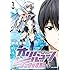 綱島志朗「オリハルコン レイカル 新装版(1)Kindle版」